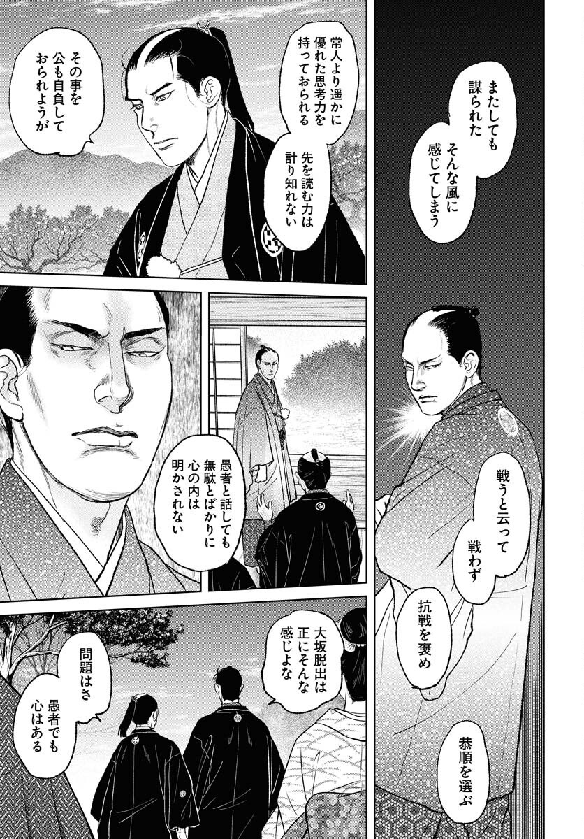 Mujin Chapter 108 11ページ