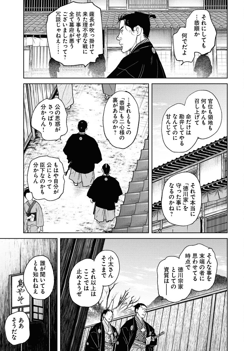 Mujin Chapter 108 13ページ