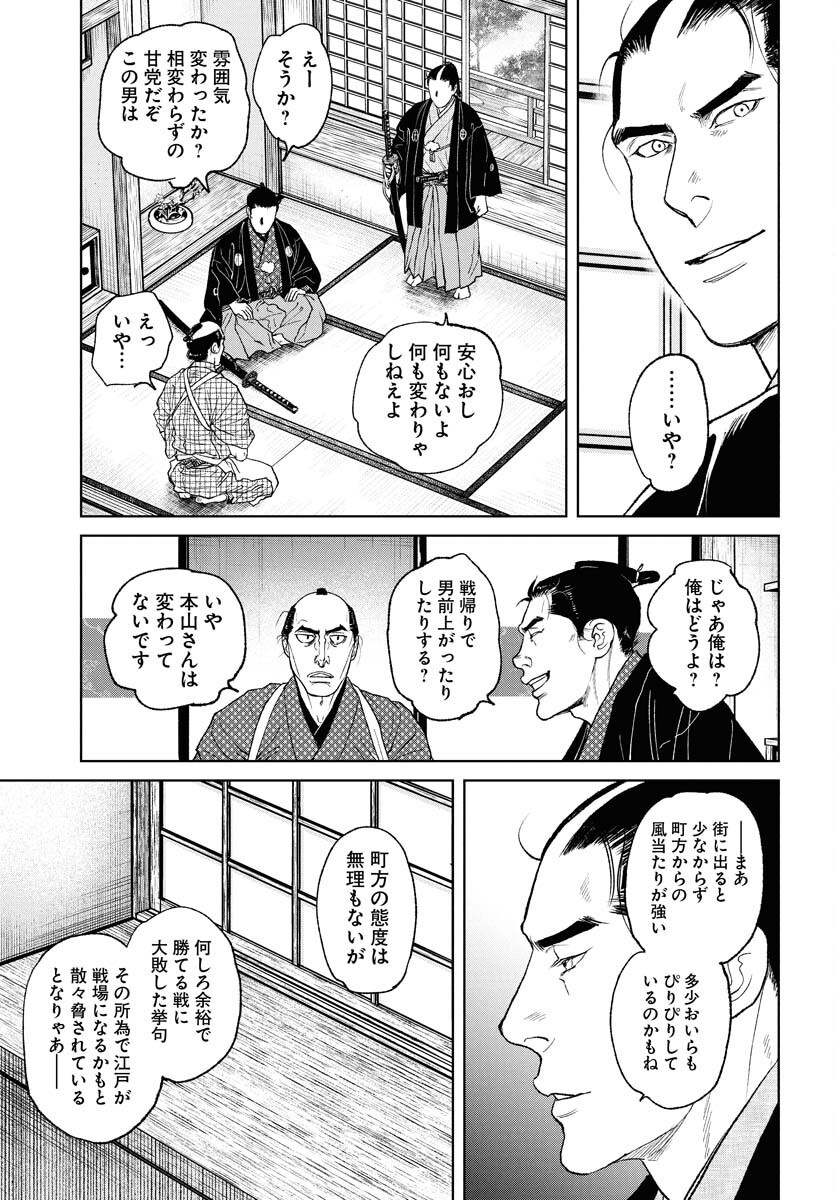 Mujin Chapter 108 15ページ