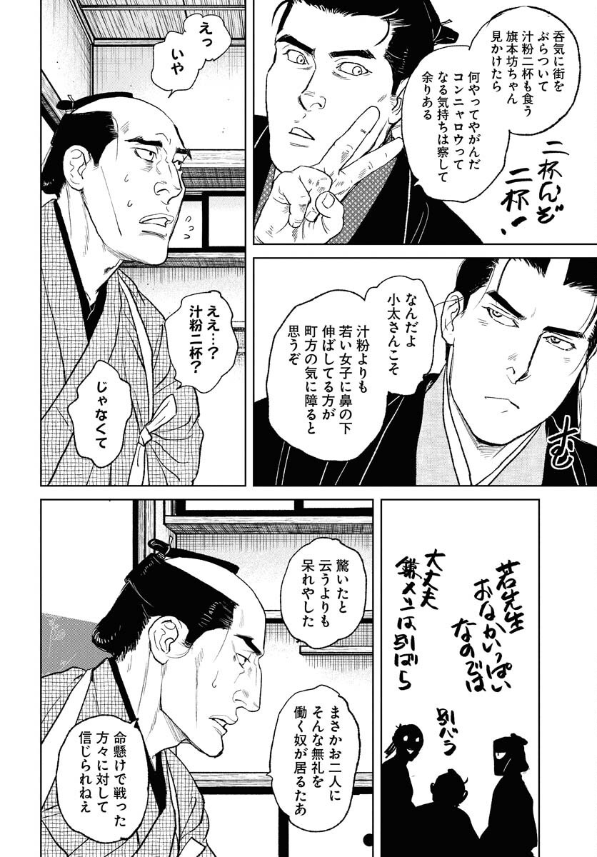 Mujin Chapter 108 16ページ
