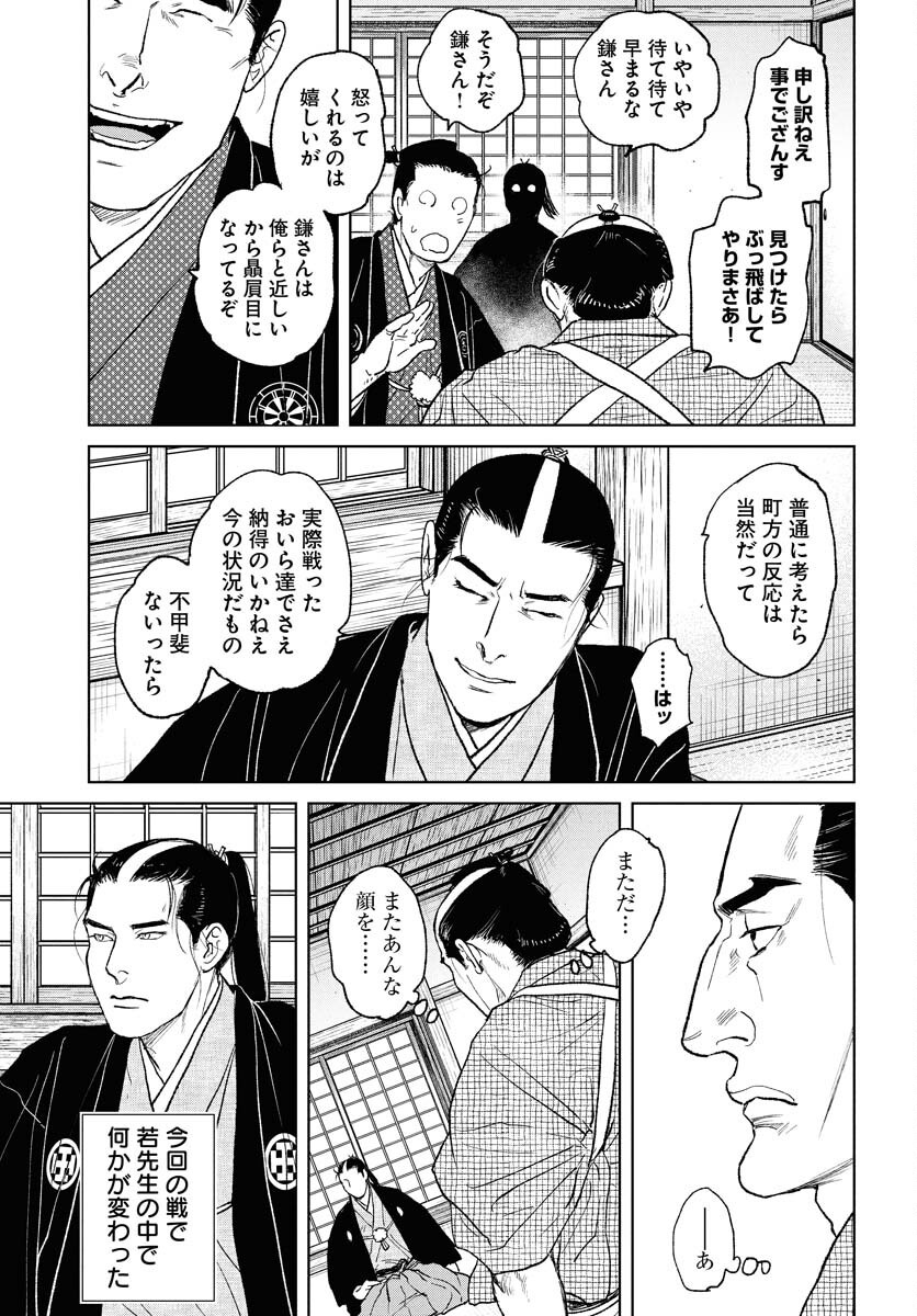 Mujin Chapter 108 17ページ