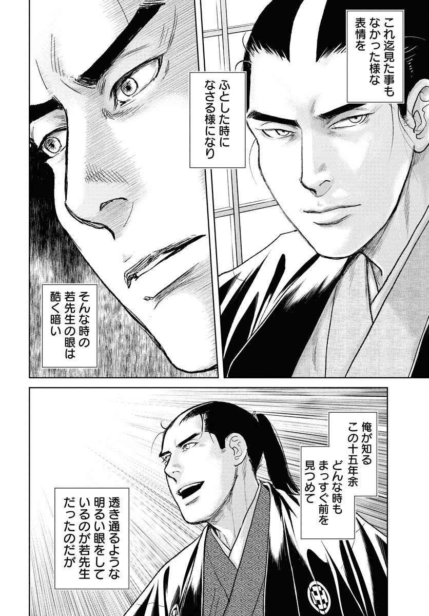 Mujin Chapter 108 18ページ