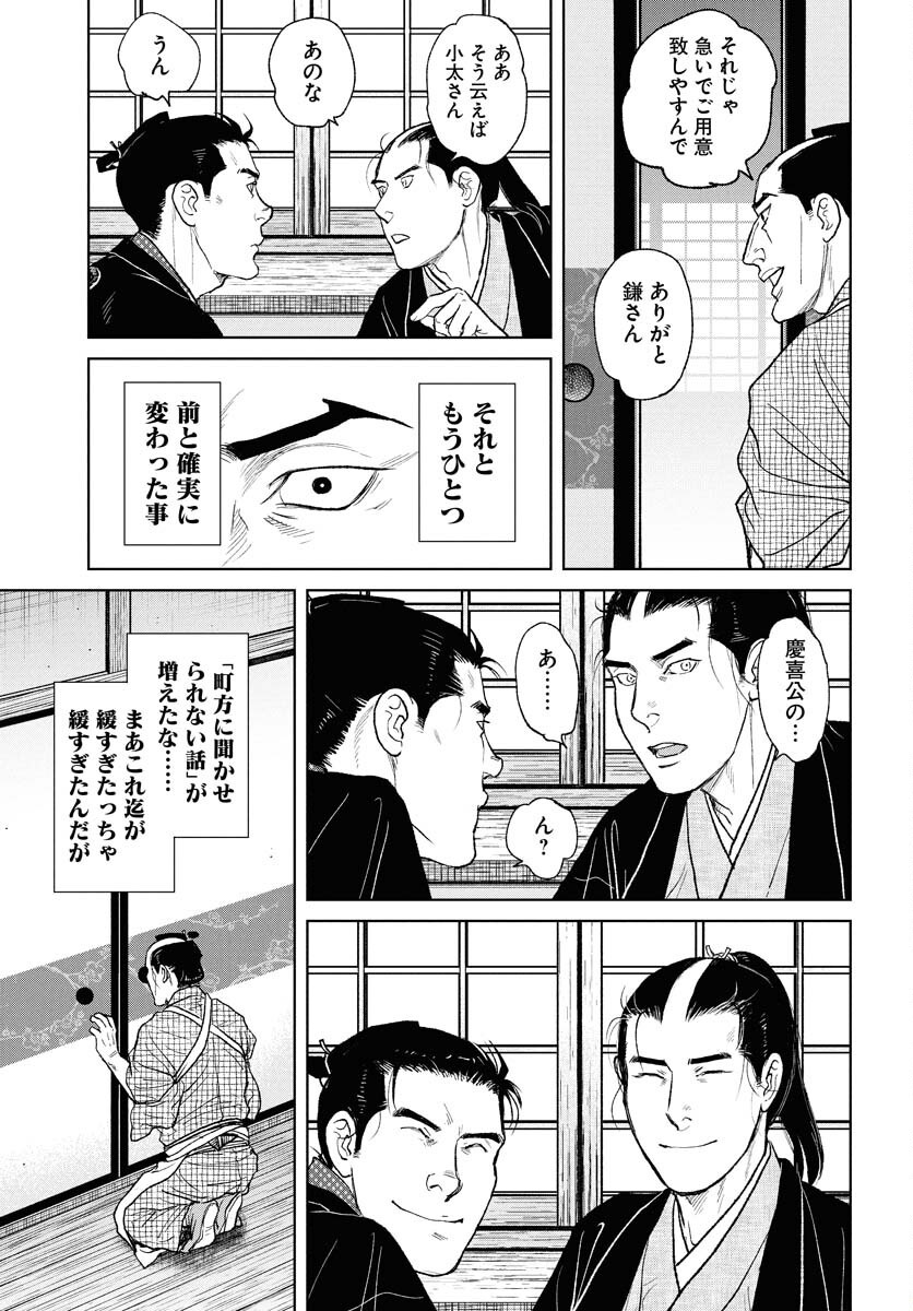 Mujin Chapter 108 19ページ
