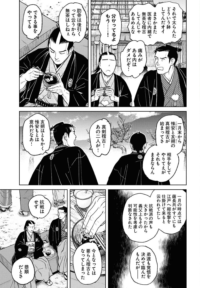 Mujin Chapter 108 3ページ