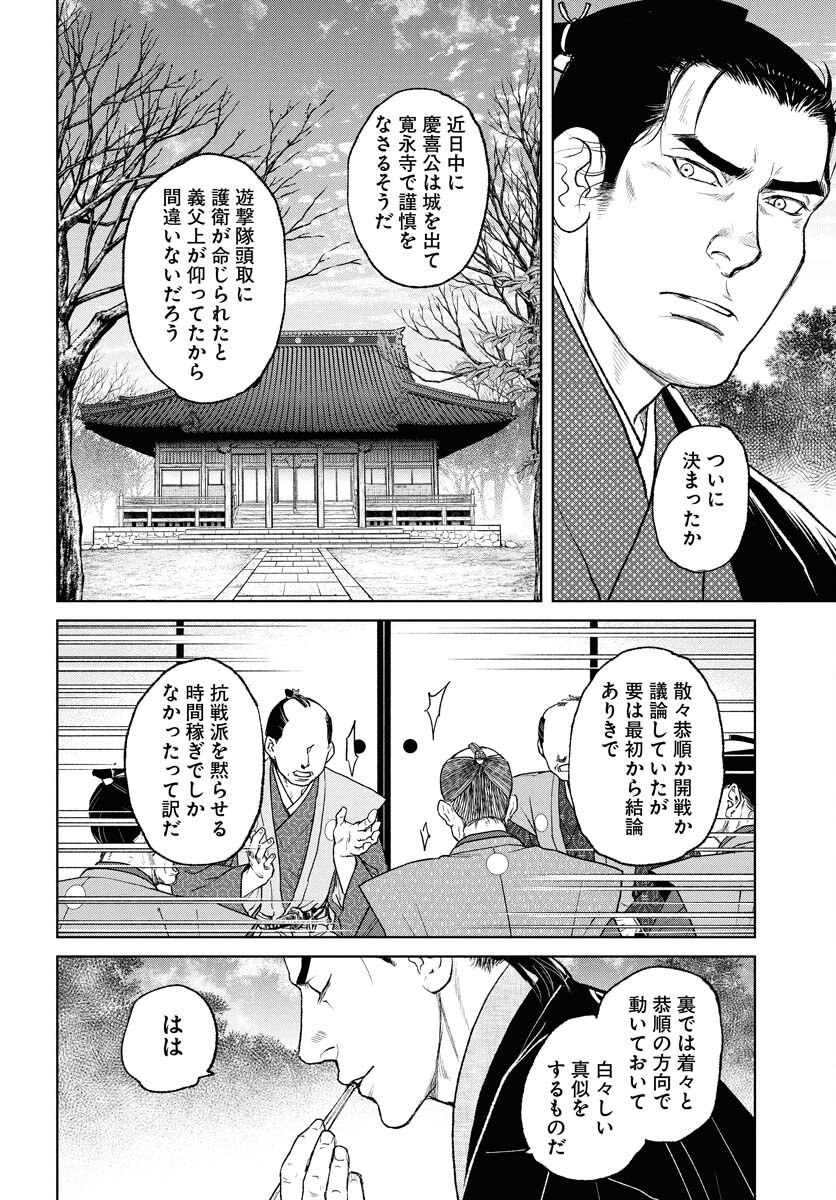 Mujin Chapter 108 4ページ