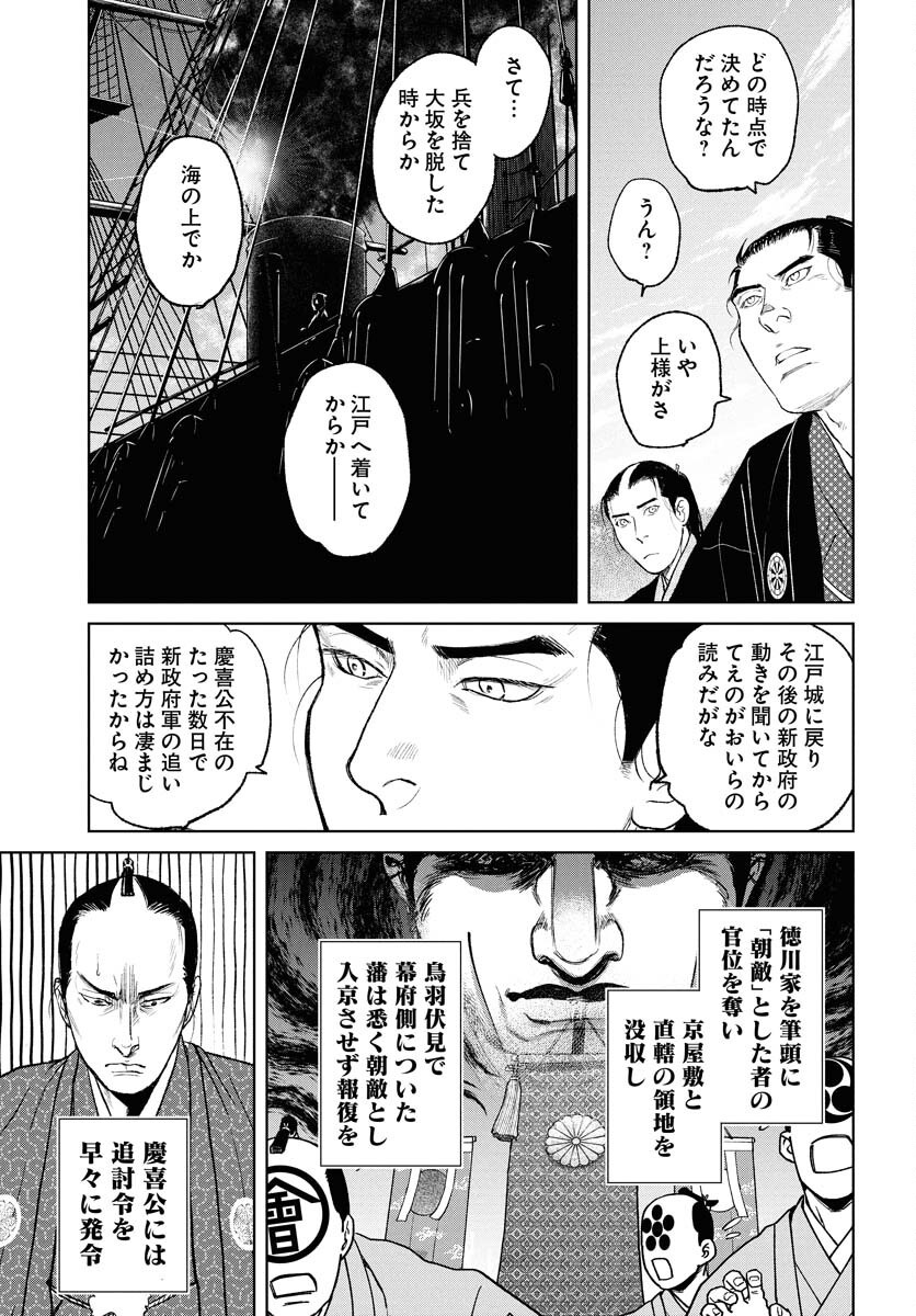 Mujin Chapter 108 5ページ