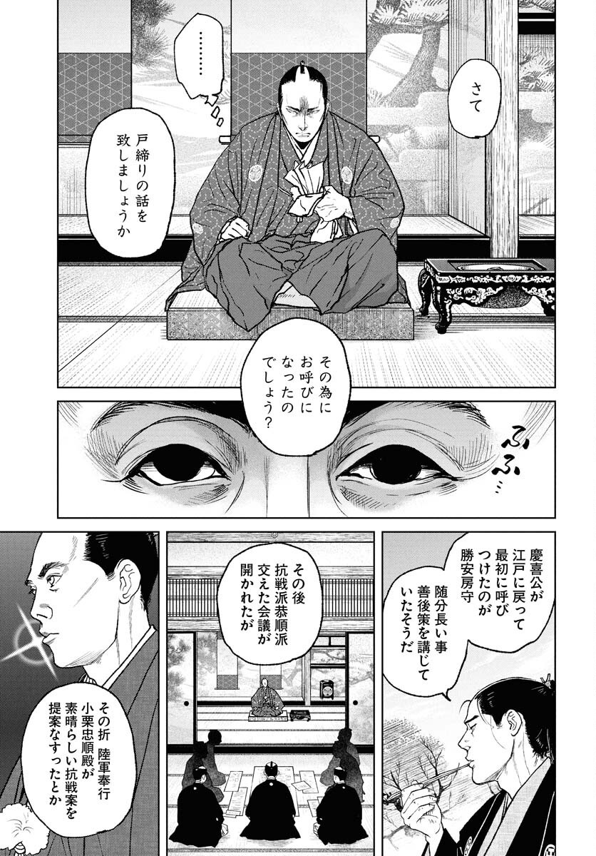 Mujin Chapter 108 7ページ