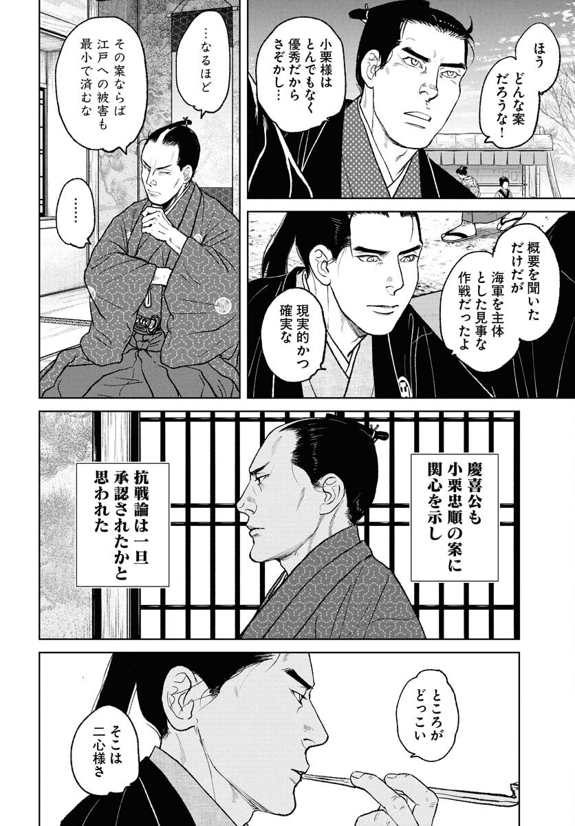 Mujin Chapter 108 8ページ