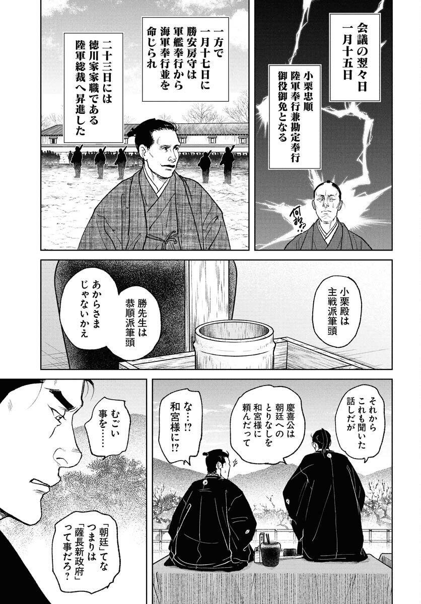 Mujin Chapter 108 9ページ