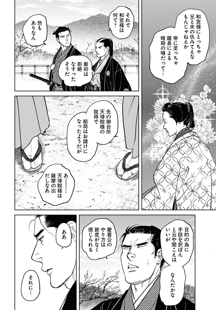 Mujin Chapter 108 10ページ