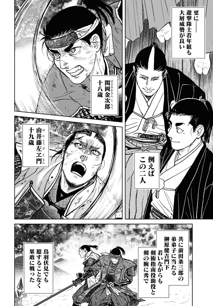 Mujin Chapter 109 12ページ