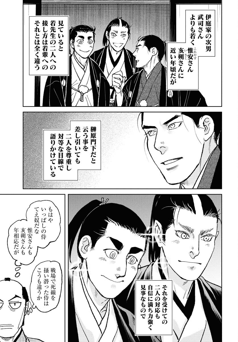 Mujin Chapter 109 13ページ