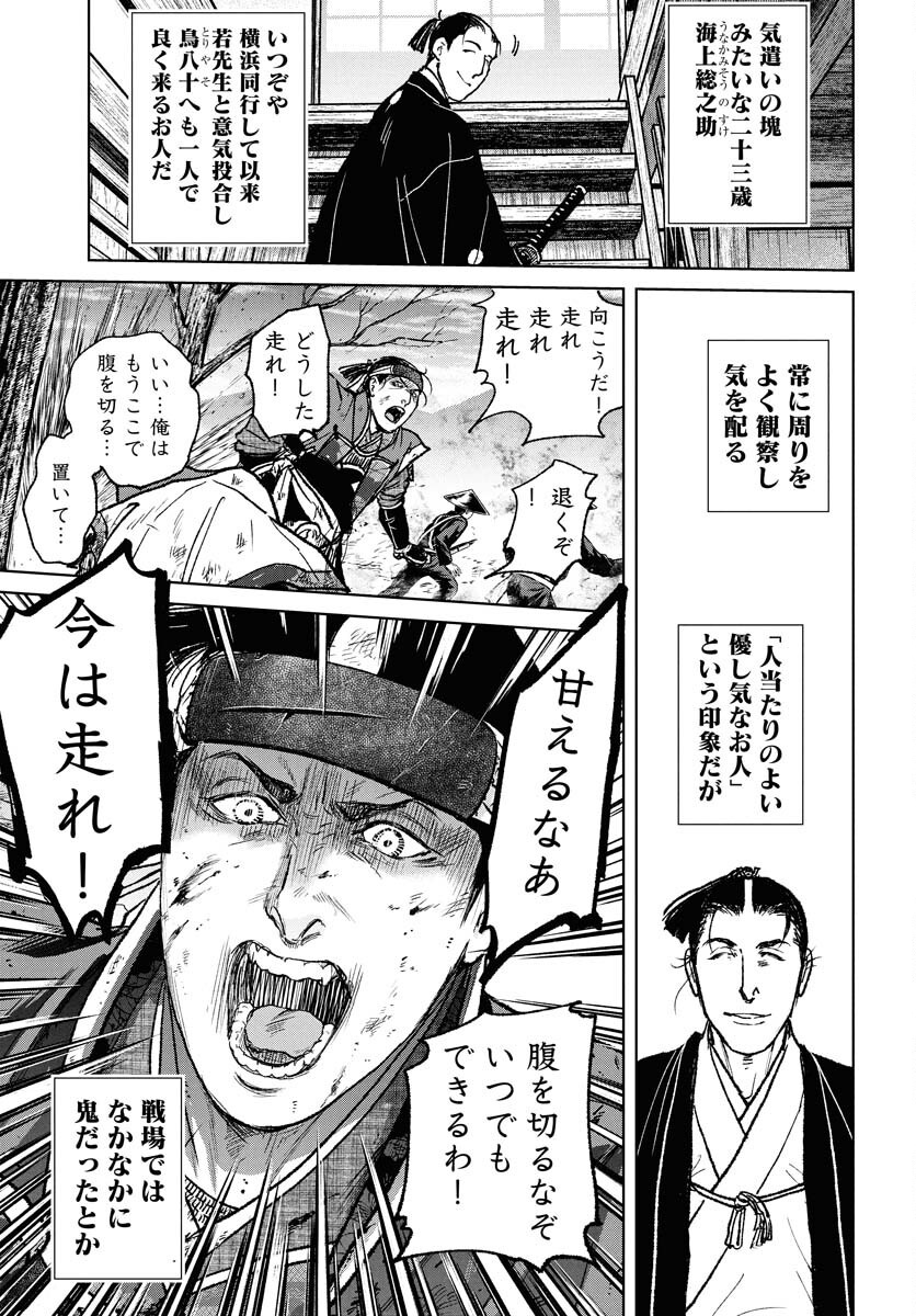 Mujin Chapter 109 15ページ