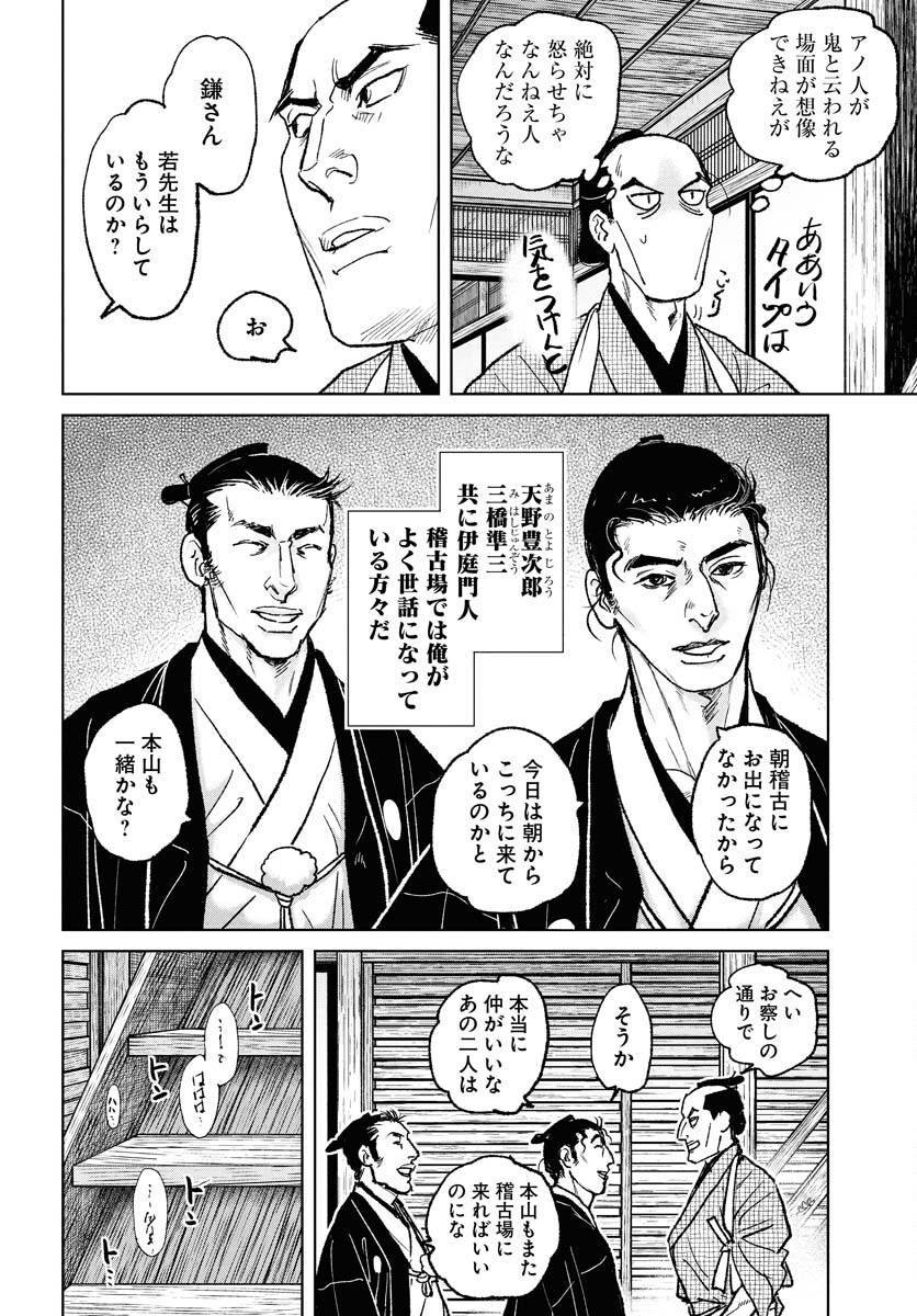 Mujin Chapter 109 16ページ