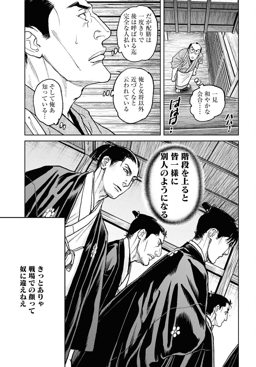 Mujin Chapter 109 17ページ