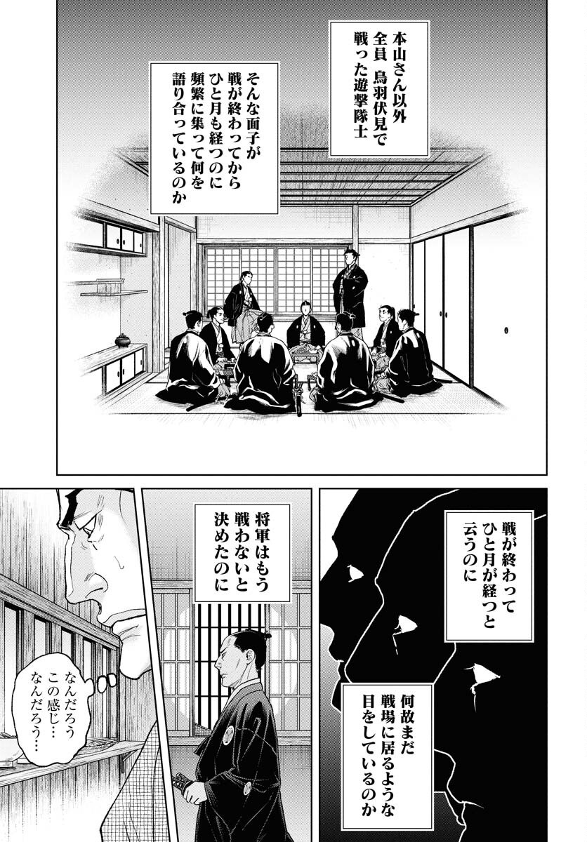 Mujin Chapter 109 19ページ