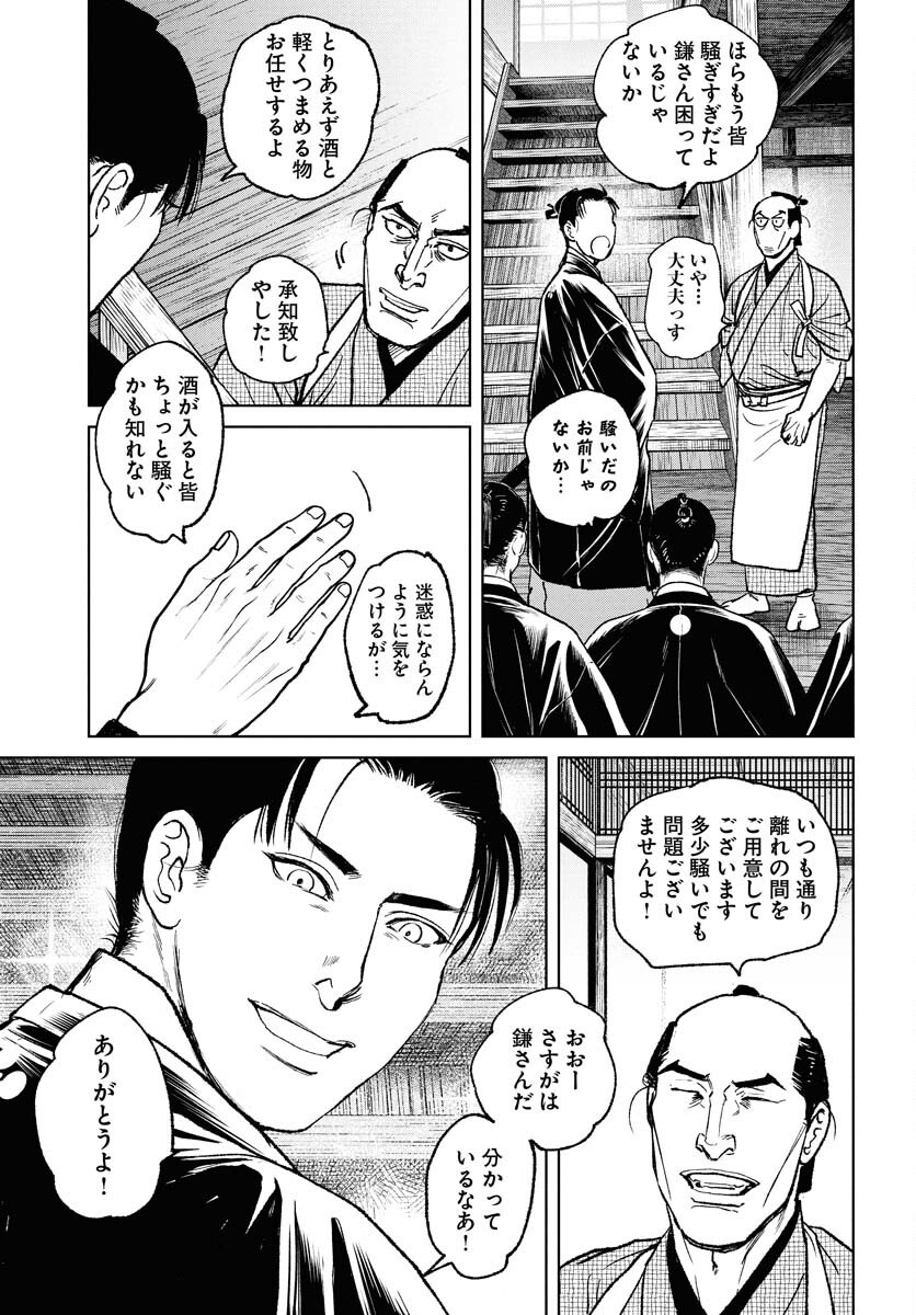 Mujin Chapter 109 3ページ