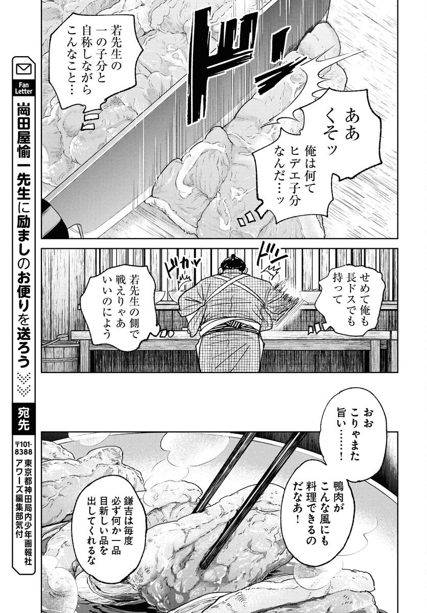 Mujin Chapter 109 21ページ