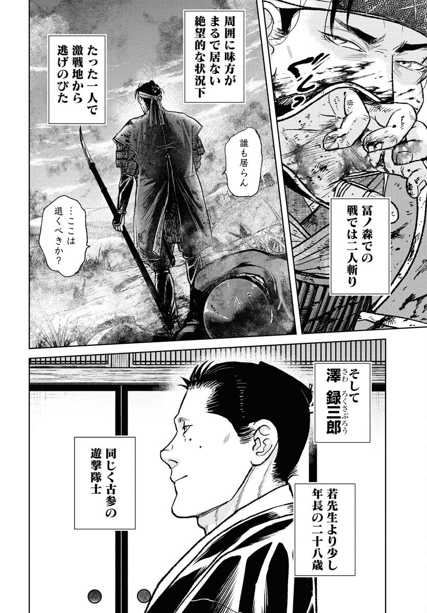 Mujin Chapter 109 6ページ