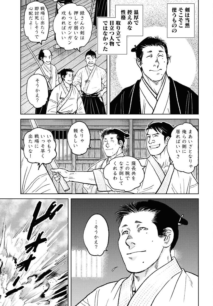 Mujin Chapter 109 7ページ