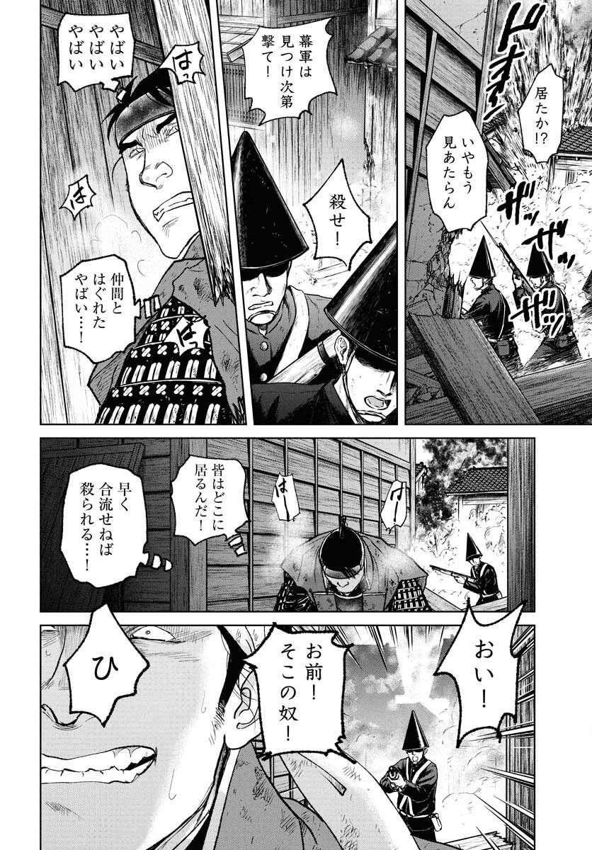 Mujin Chapter 109 8ページ