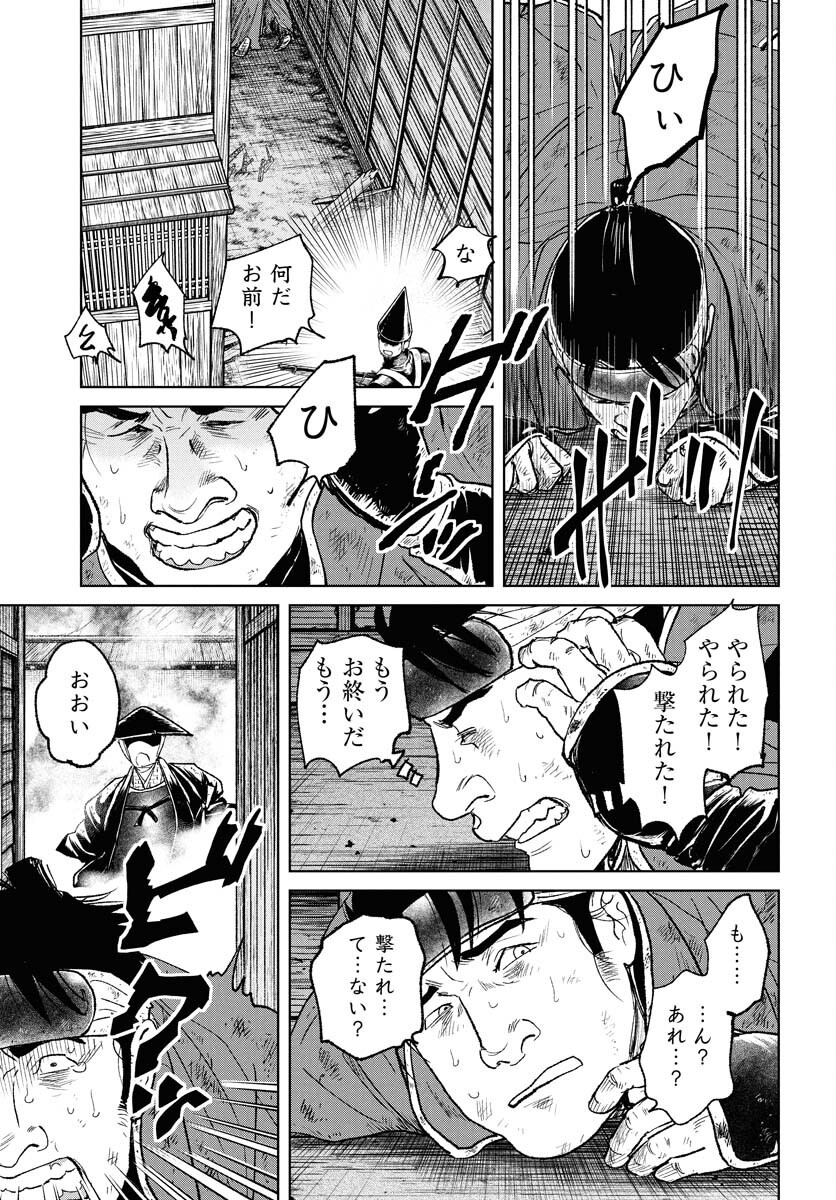 Mujin Chapter 109 9ページ