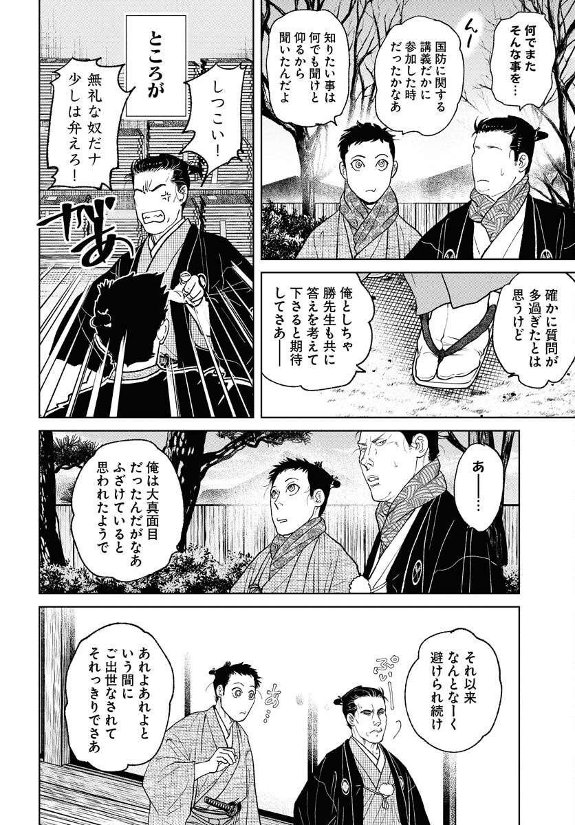 Mujin Chapter 110 12ページ
