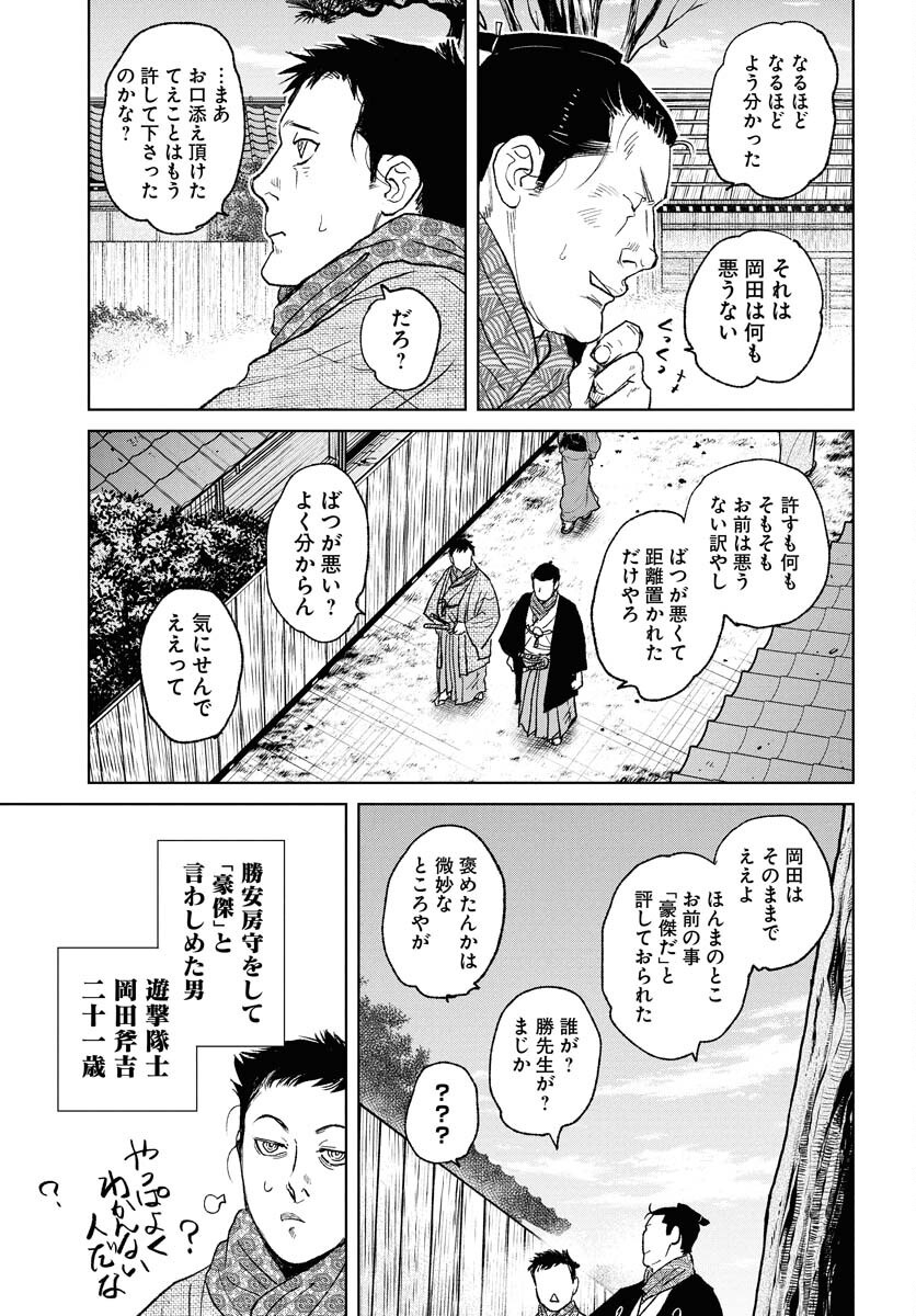 Mujin Chapter 110 13ページ