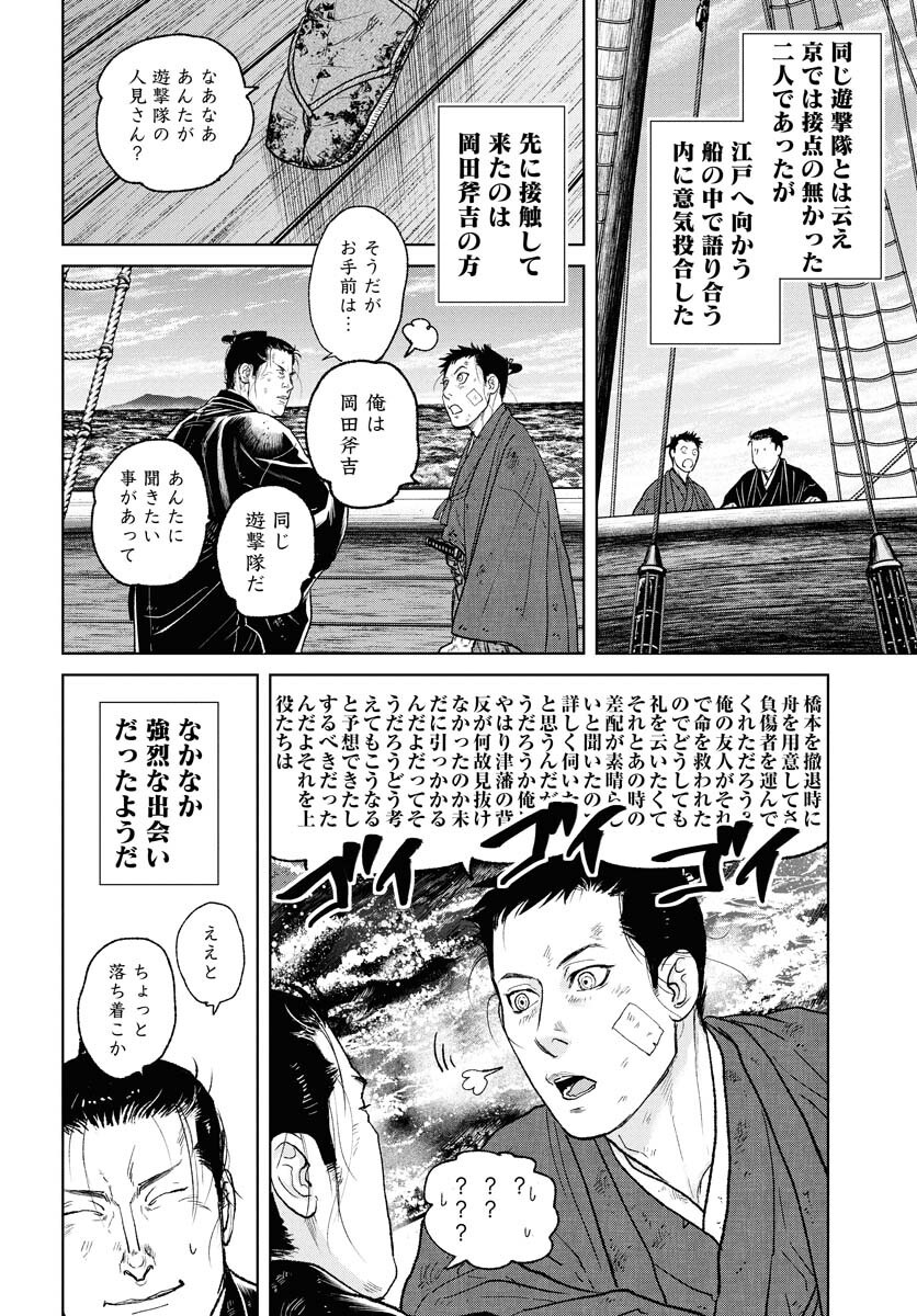 Mujin Chapter 110 14ページ
