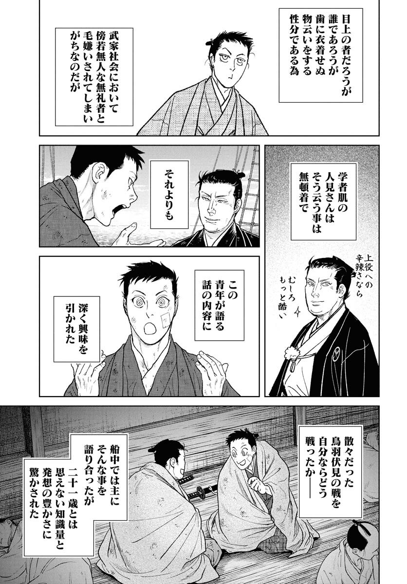 Mujin Chapter 110 15ページ
