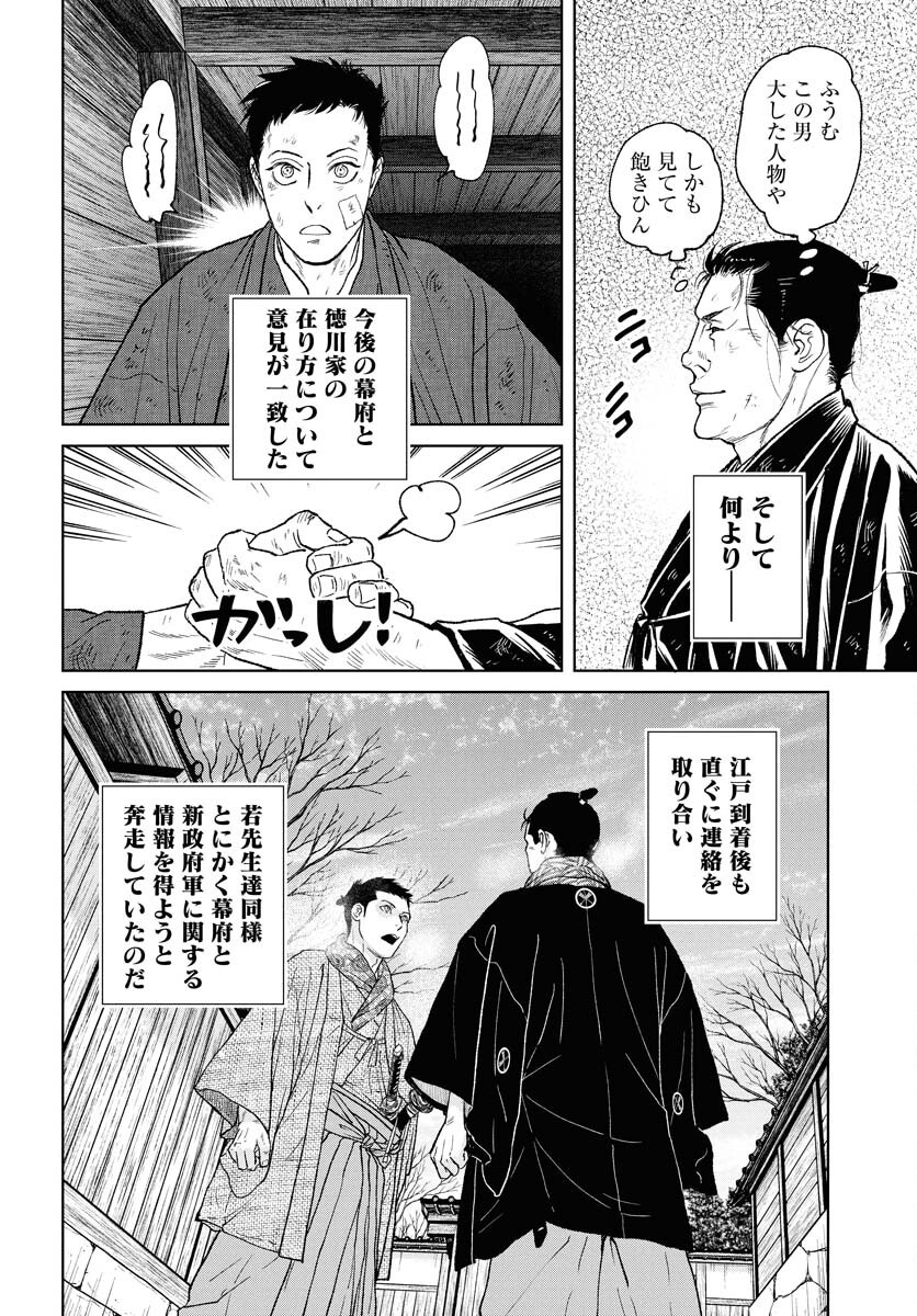 Mujin Chapter 110 16ページ