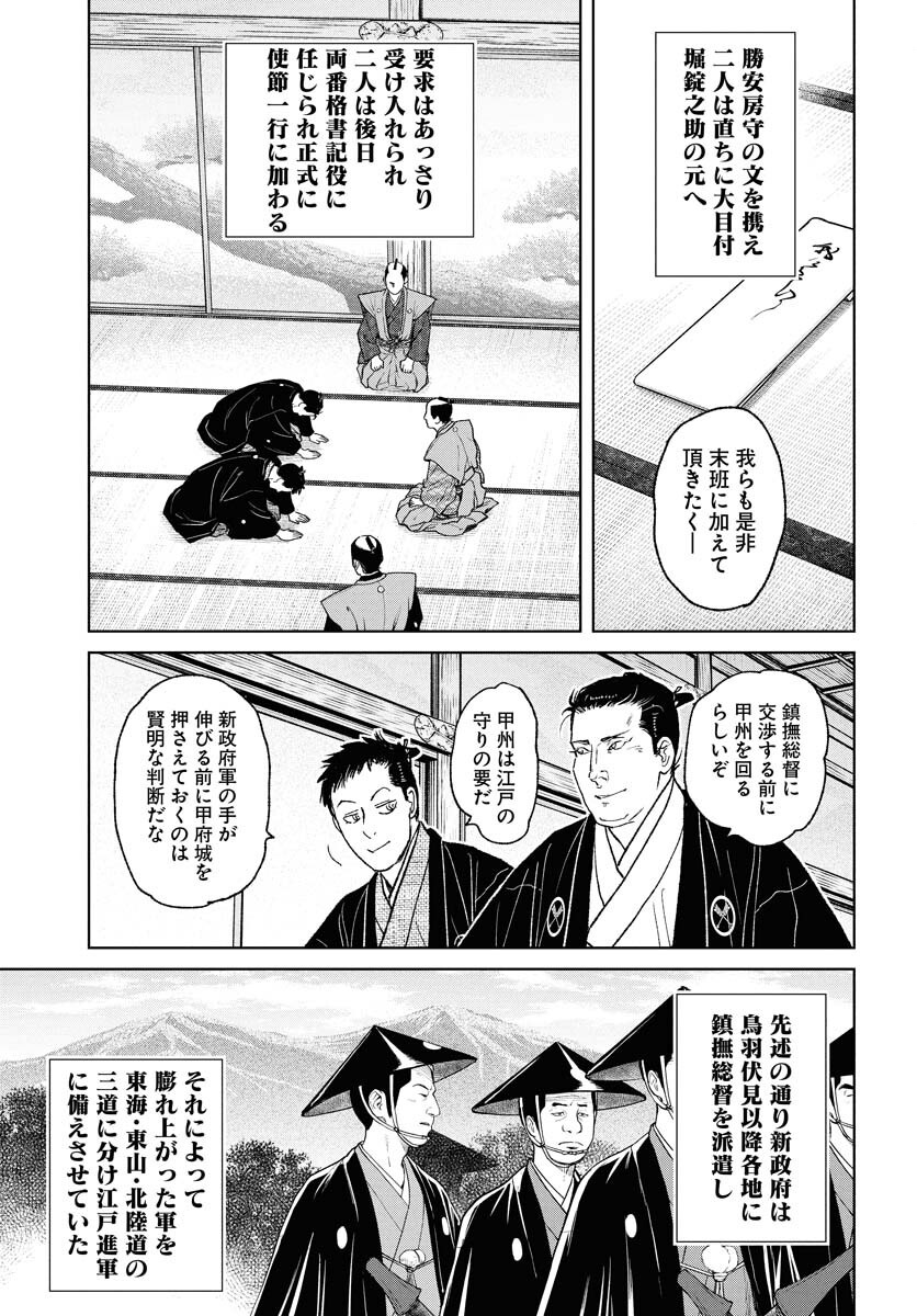 Mujin Chapter 110 17ページ