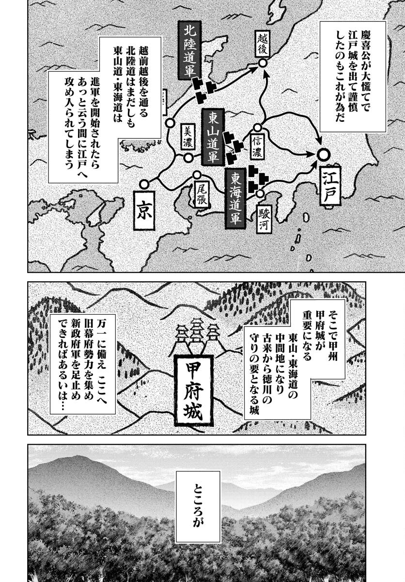 Mujin Chapter 110 18ページ