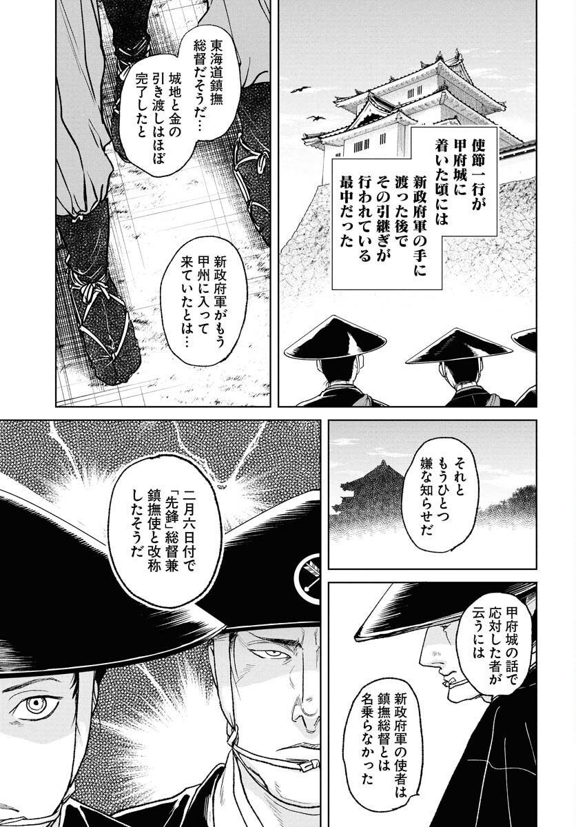 Mujin Chapter 110 19ページ