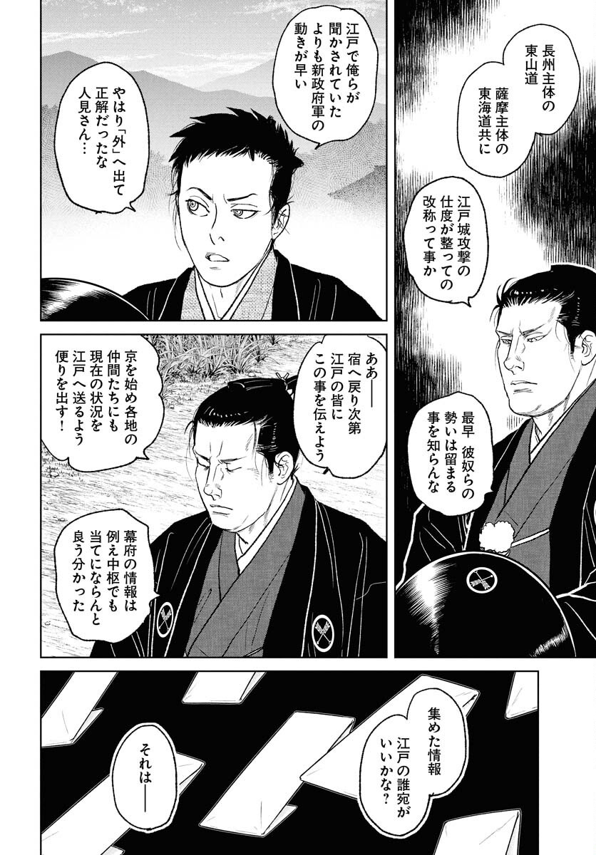 Mujin Chapter 110 20ページ