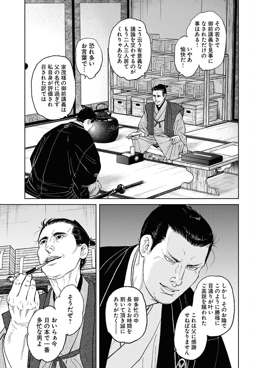 Mujin Chapter 110 3ページ