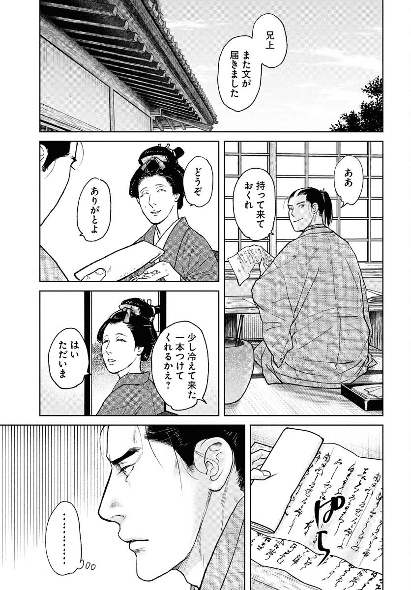 Mujin Chapter 110 21ページ