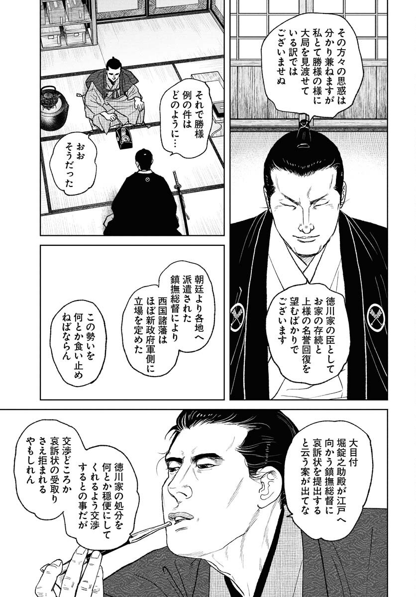 Mujin Chapter 110 5ページ