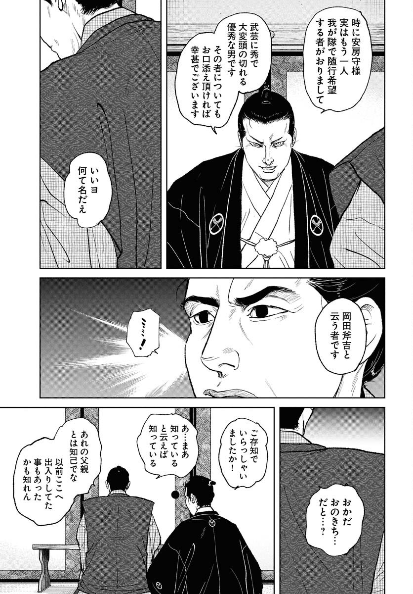 Mujin Chapter 110 7ページ