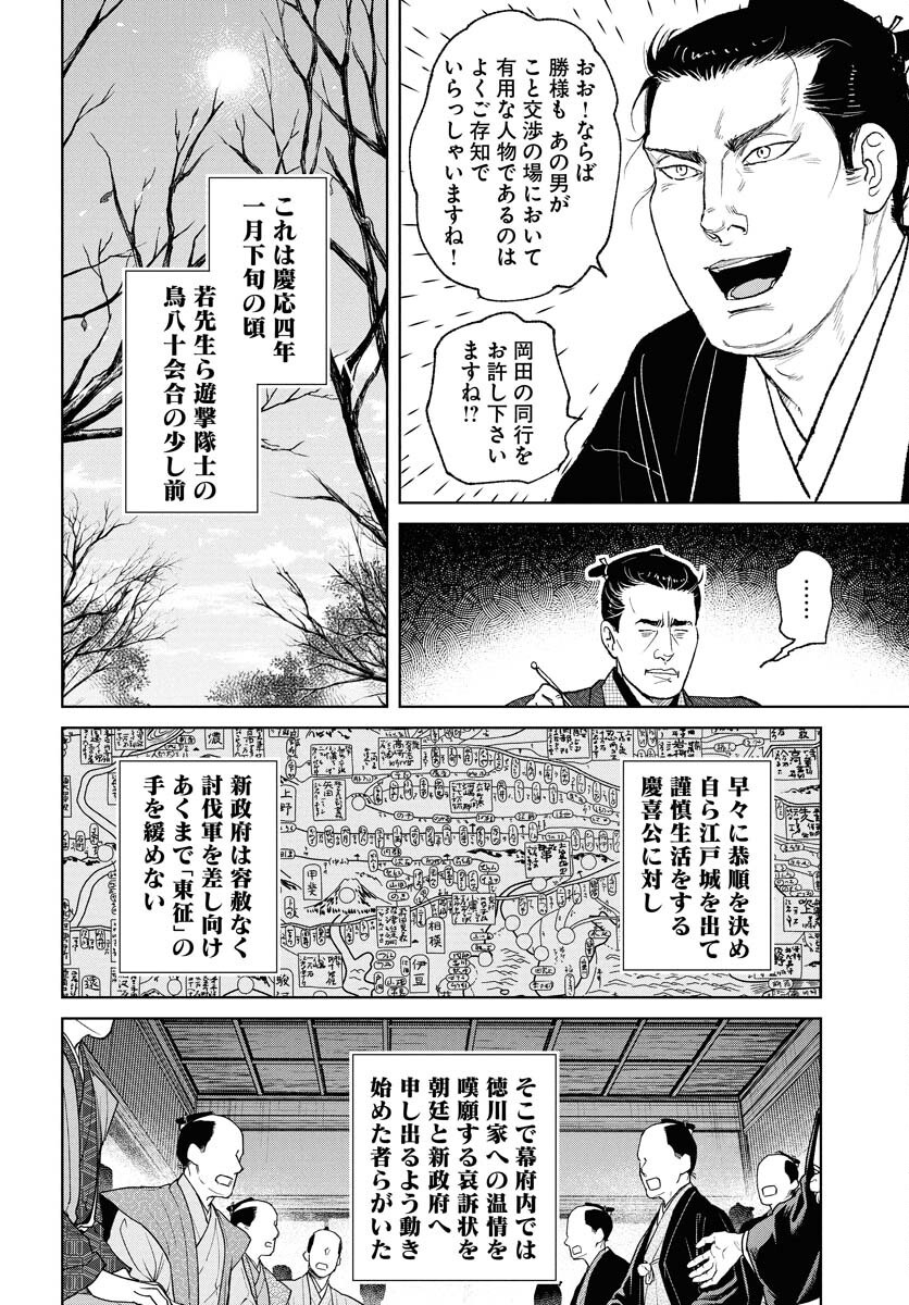 Mujin Chapter 110 8ページ