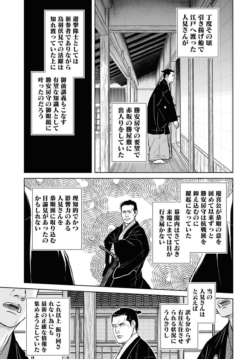 Mujin Chapter 110 9ページ