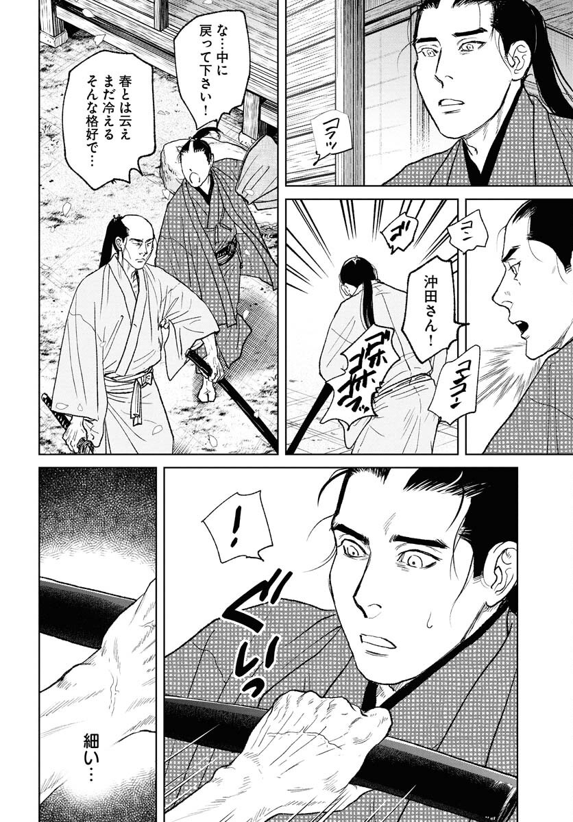 Mujin Chapter 111 12ページ