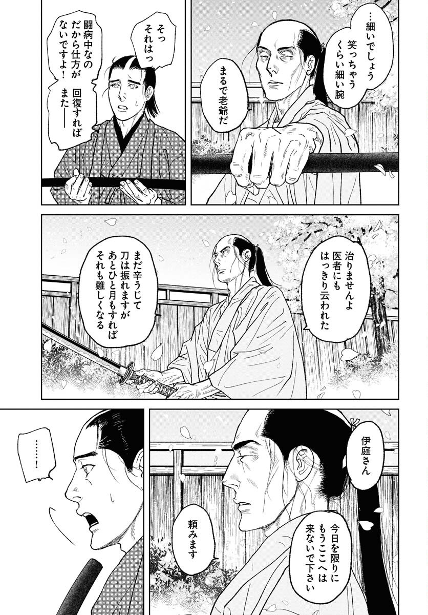 Mujin Chapter 111 13ページ