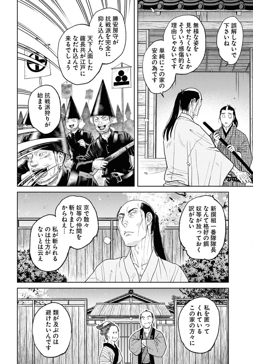 Mujin Chapter 111 14ページ