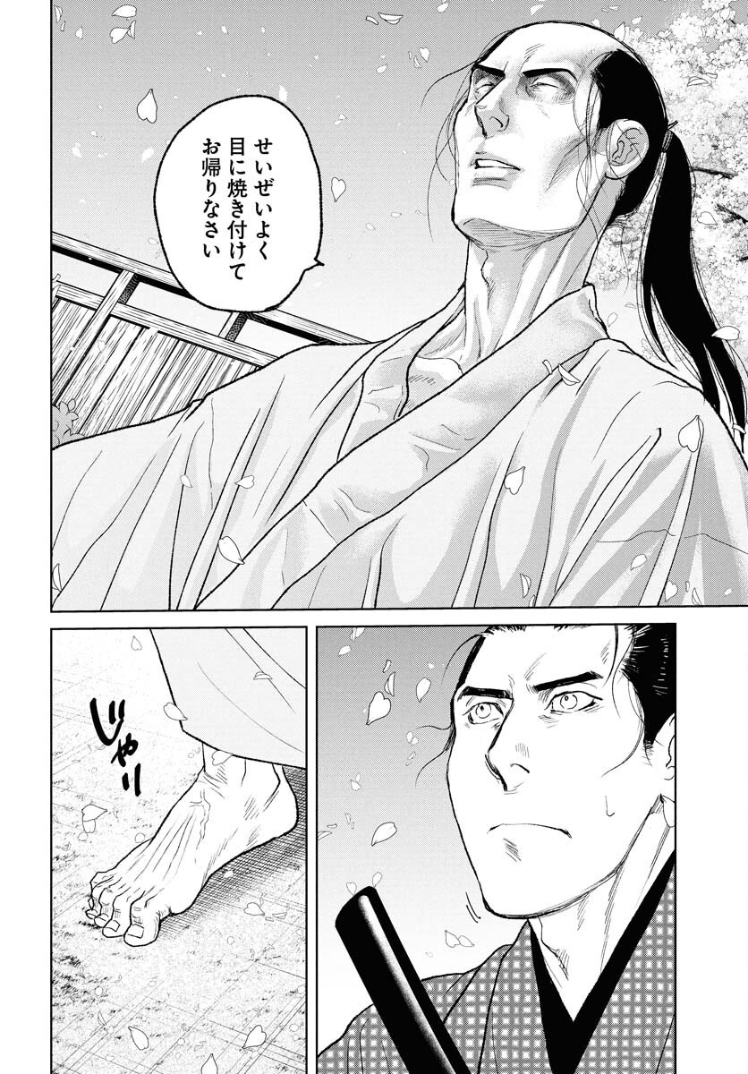 Mujin Chapter 111 16ページ