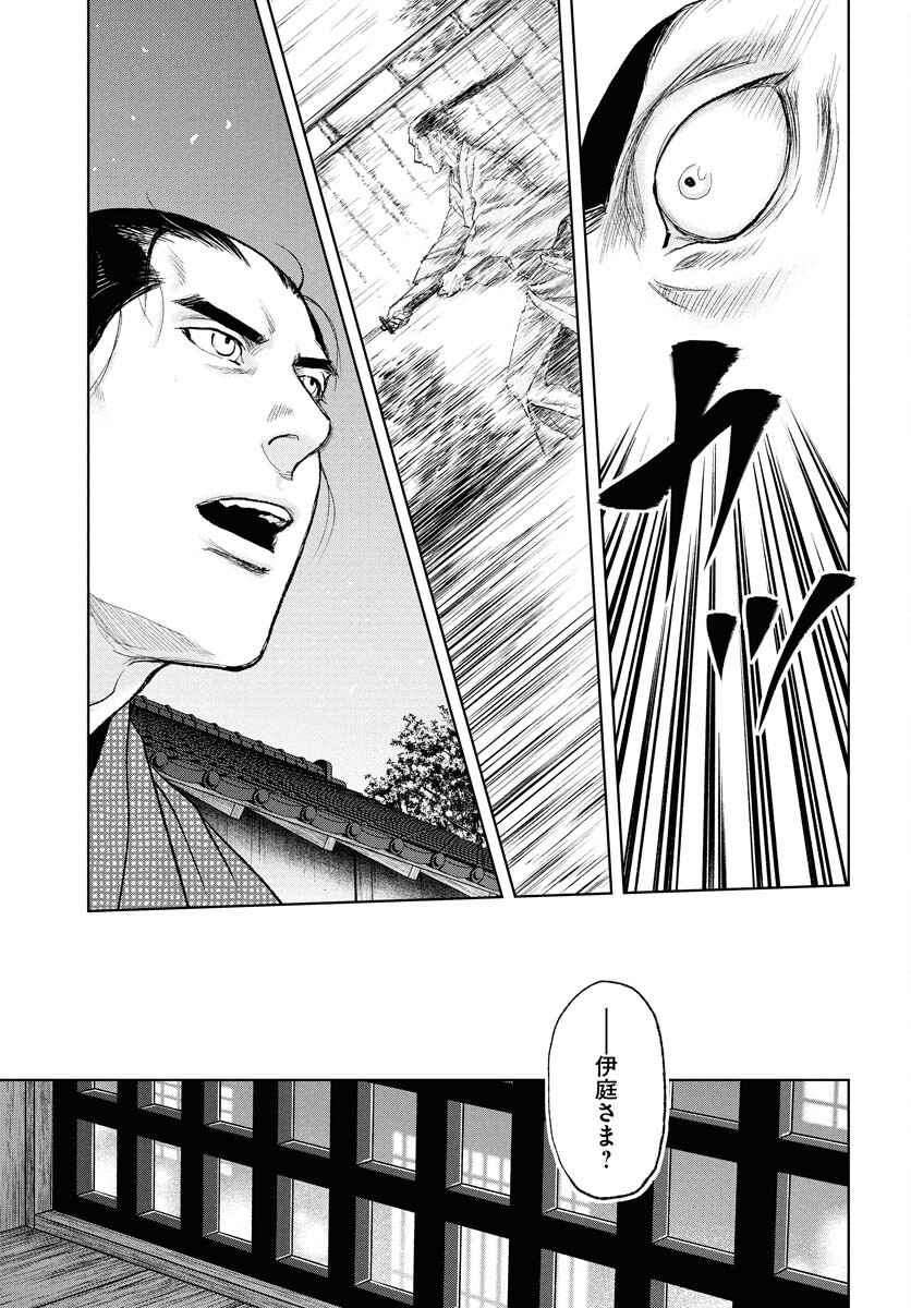 Mujin Chapter 111 17ページ