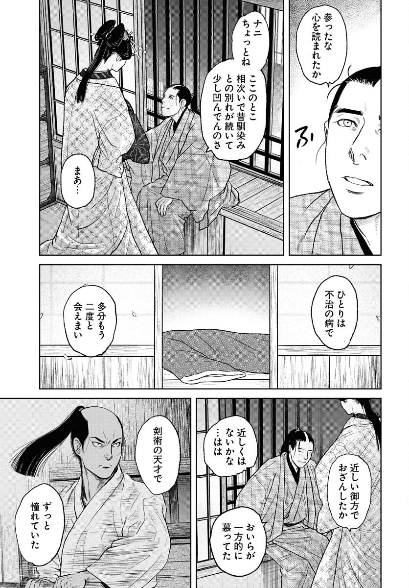 Mujin Chapter 111 19ページ