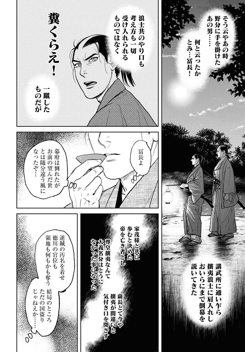Mujin Chapter 111 22ページ