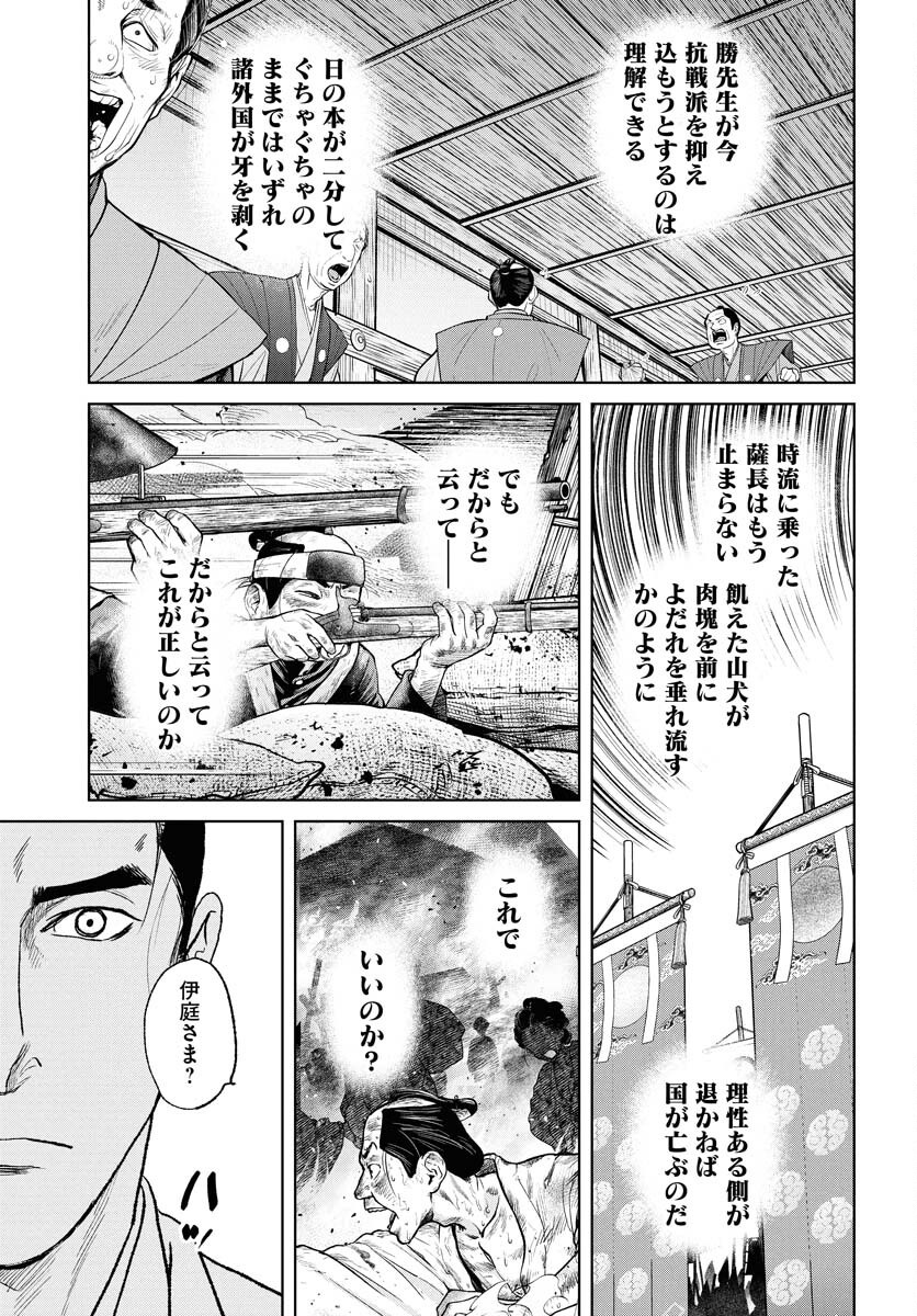 Mujin Chapter 111 23ページ