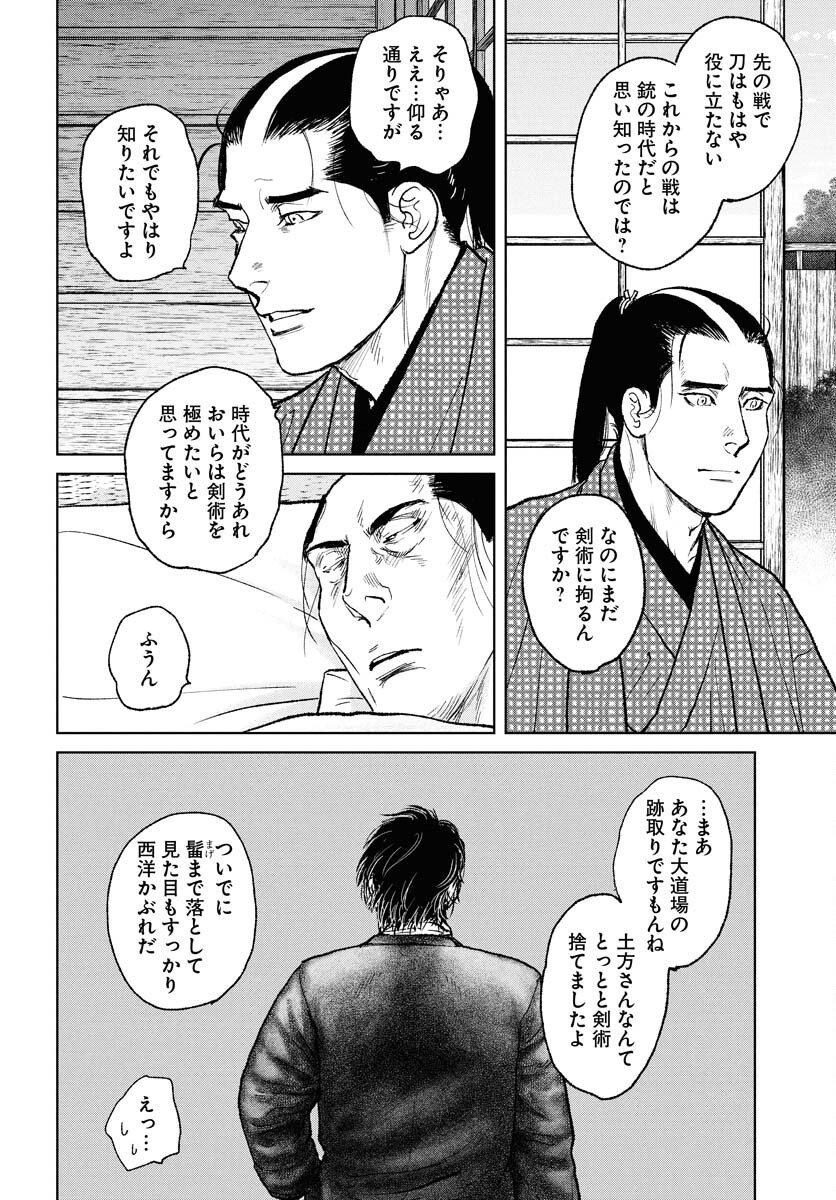 Mujin Chapter 111 4ページ